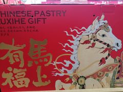 -泸溪河桃酥(西直门凯德店)