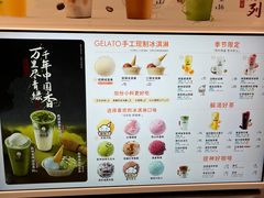 -极拉图·现制冰淇淋(梅溪湖新天地步步高店)