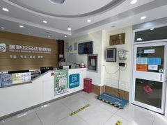 -美联众合动物医院·24h京西诊疗中心