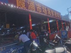 -霞涌市场海鲜摆卖区