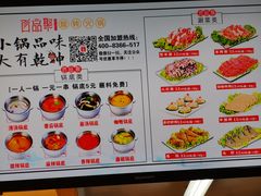 菜单-百品聚旋转火锅(号外店)