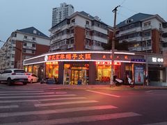 -老北京羊蝎子火锅(光荣道店)