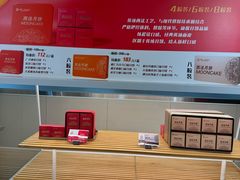 -新侨三宝乐面包店(崇文门店)