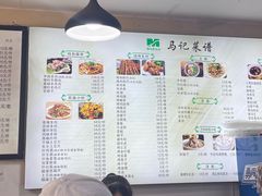 -兰州马子禄牛肉面(文景公园店)