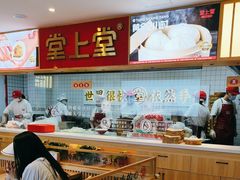 -堂上堂(益民街店)