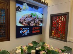 -芦月轩羊蝎子(劲松店)