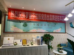 -御品•瑶浴灸疗SPA