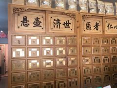 -家和正心桃源居中医诊所·医·保·店·推拿按摩·艾灸针灸·正骨整脊
