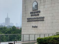 -行者书屋大堂吧 ·下午茶(南京圣和府邸酒店)