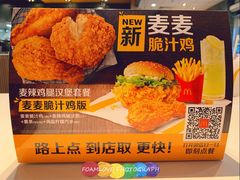 餐具摆设-麦当劳(沙河店)