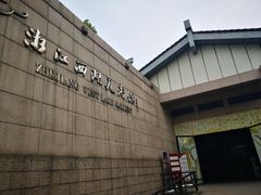 -浙江西湖美术馆