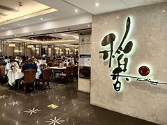 -稻香酒家(天河城店)