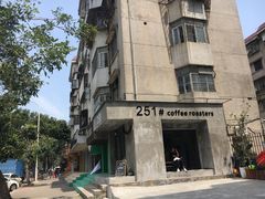 -251#coffee roasters(沿河东路店)