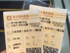 -橙天嘉禾影城(苏州印象城店)