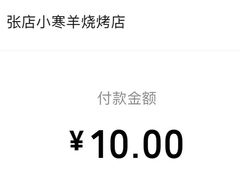 -小寒羊烧烤(凯瑞时代大厦店)