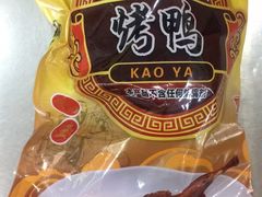 -章云板鸭(评事街店)