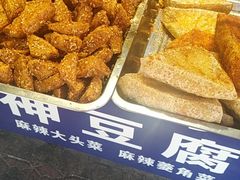 -谢家超神豆腐干