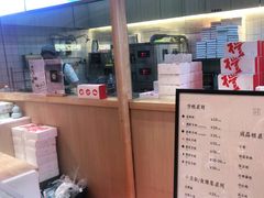 -阮大兴糕团(滨江宝龙店)