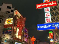 -唐人街(耀华力路)