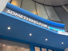 -Something For(中洲湾店)
