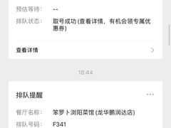 -笨罗卜浏阳菜馆(龙华鹏润达店)