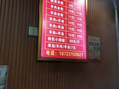 -贵州特色羊肉粉(北岸印象店)