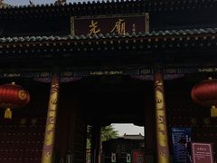 -尧庙景区