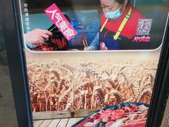 -阿姨卷饼(平凉路店)