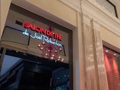 -Salon de The de Joel Robuchon(外滩18号店)