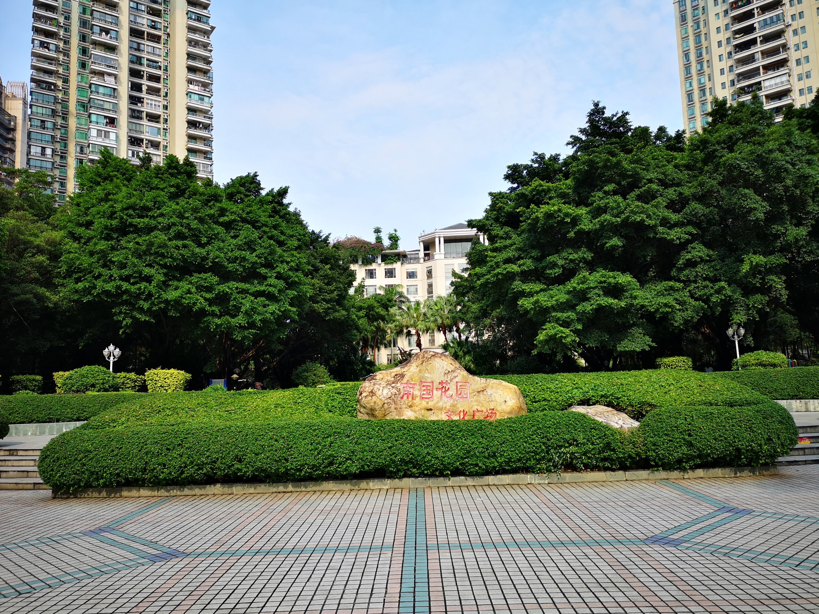 南国花园地处天河区平月路和马场路之间,属