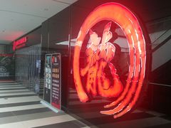 -上影国际影城(普陀绿地缤纷城店)