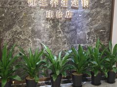 -懂生足疗SPA·康怡(天河北店)