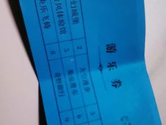 -朝阳公园游乐园