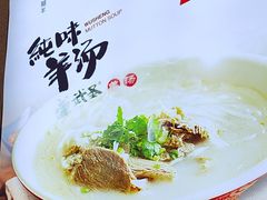 -武圣羊汤·西北面(朝阳门店)