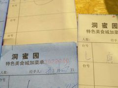 -洞密园美食城·二十二年老店(富华路店)