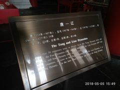 -历代帝王庙博物馆