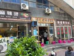 -西天尾扁食卤肉(湄洲农贸市场店)