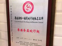 -食盈碗仔翅(星玺广场店)