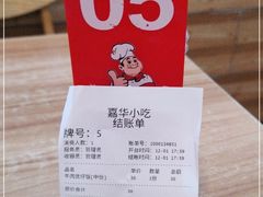 -嘉华小吃(蛇口市场店)