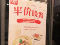-永和大王(巨峰路店)