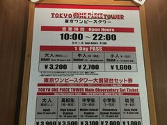 -东京塔海贼王主题公园