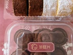 灌浆曲奇-珍糕兴(三林店)