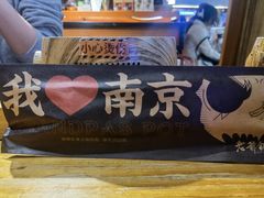 -老爷锅(新街口IFCX店)