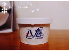 -八喜冰淇淋蛋糕(富国店)