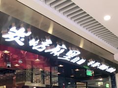 -炭烤麻里·臻选自助烤肉料理(观音桥大融城店)