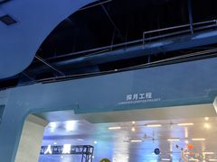 -绵阳科技馆