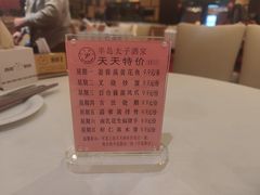 -半岛太子酒家(海港城店)