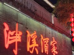 -泮溪酒家(荔枝湾店)