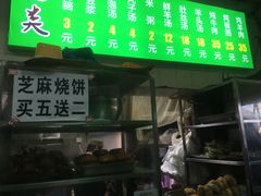门面-增盛魁小吃店