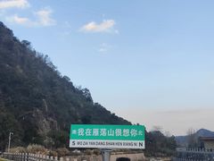-雁荡山风景名胜区